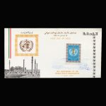 01406 - پاکت مهر روز سالروز بهداشت جهانی - Image 6