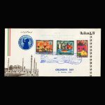 01428 - پاکت مهر روز روز کودک - Image 2