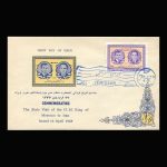 01408 - پاکت مهر روز دیدار پادشاه مراکش سلطان حسن دوم - Image 2