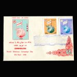 01418 - پاکت مهر روز پیکار با بیسوادی - Image 3