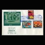 01428 - پاکت مهر روز روز کودک - Image 3