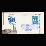 01422 - پاکت مهر روز روز پلیس - Image 3