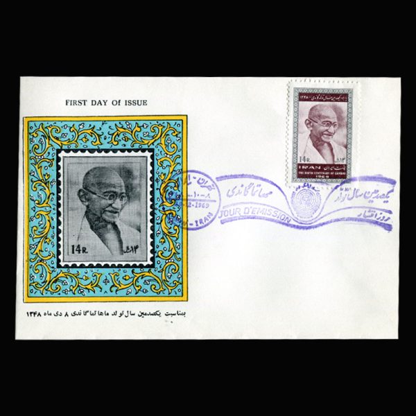 Untitled-1348a 01475 - پاکت مهر روز یکصدمین سال تولد مهاتما گاندی - Image 1