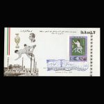 01447 - پاکت مهر روز مسابقات کشتی آزاد - Image 2