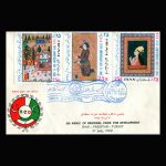 01450 - پاکت مهر روز همکاری عمران منطقهای