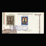 01448 - پاکت مهر روز روز جهانی صنایع دستی - Image 3