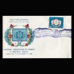 01470 - پاکت مهر روز انجمن ملی اولیا و مربیان - Image 3