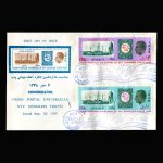 01459 - پاکت مهر روز کنگره اتحادیه جهانی پست