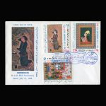 01450 - پاکت مهر روز همکاری عمران منطقهای - Image 2