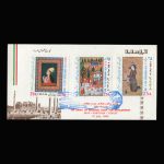 01450 - پاکت مهر روز همکاری عمران منطقهای - Image 3