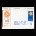 01466 - پاکت مهر روز جشن فرهنگ و هنر