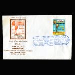 01449 - پاکت مهر روز اردوی رهبران خردسال فیلیا
