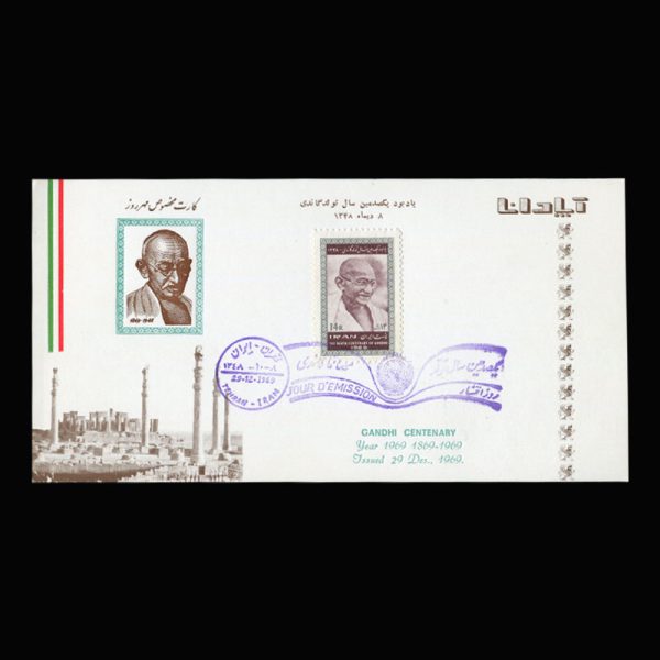 Untitled-1348kkkk 01475 - پاکت مهر روز یکصدمین سال تولد مهاتما گاندی - Image 3