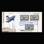 01472 - پاکت مهر روز سالروز پرواز انگلستان - ایران - استرالیا (هوایی) - Image 3