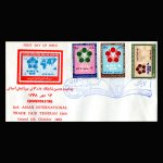 01461 - پاکت مهر روز نمایشگاه بینالمللی آسیایی