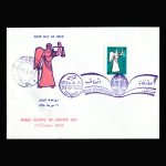 01464 - پاکت مهر روز خانه انصاف - Image 2