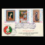 01450 - پاکت مهر روز همکاری عمران منطقهای - Image 4