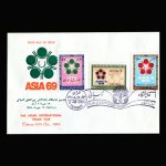 01461 - پاکت مهر روز نمایشگاه بینالمللی آسیایی - Image 3