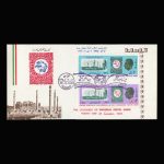 01459 - پاکت مهر روز کنگره اتحادیه جهانی پست - Image 3