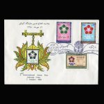01461 - پاکت مهر روز نمایشگاه بینالمللی آسیایی - Image 5