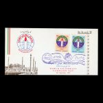 01509 - پاکت مهر روز پیکار با بیسوادی - Image 2