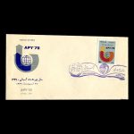01492 - پاکت مهر روز سال بهرهوری آسیایی