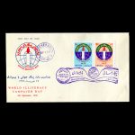 01509 - پاکت مهر روز پیکار با بیسوادی - Image 3