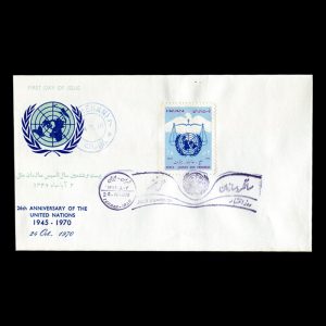 01516 - پاکت مهر روز روز ملل متحد
