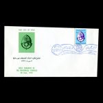 01515 - پاکت مهر روز کنگره انجمنهای شهرستانها