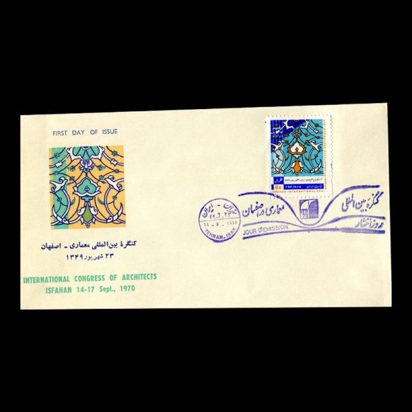 Untitled-1349x 01511 - پاکت مهر روز کنگره بین المللی معماری - Image 1