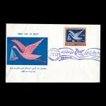 01493 - پاکت مهر روز آموزشگاه عالی مامایی - Image 2
