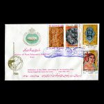 01536 - پاکت مهر روز بیست و پنجمین سده شاهنشاهی (سری ششم)
