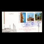 01540 - پاکت مهر روز همکاری عمران منطقهای - Image 2