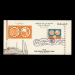01573 - پاکت مهر روز کنفرانس سازمان بین المللی کار - Image 2