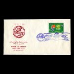 01544 - پاکت مهر روز پیکار با بیسوادی