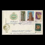 01530 - پاکت مهر روز بیست و پنجمین سده شاهنشاهی (سری پنجم) - Image 3
