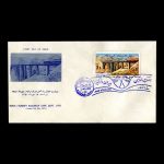 01550 - پاکت مهر روز اتصال راهآهن ایران - ترکیه - Image 2