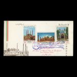 01540 - پاکت مهر روز همکاری عمران منطقهای - Image 3
