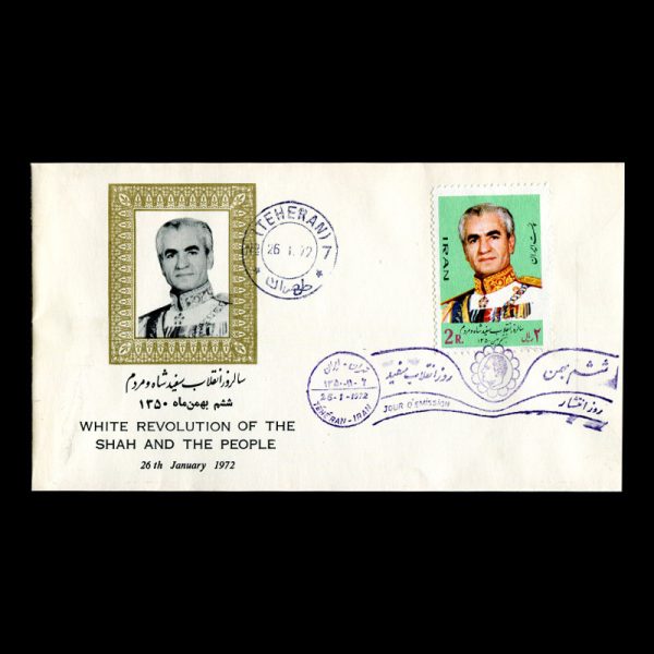 Untitled-1350ww 01575 - پاکت مهر روز انقلاب سفید - Image 2