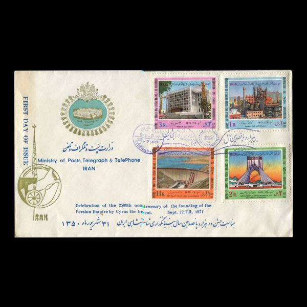 Untitled-1350y 01546 - پاکت مهر روز بیست و پنجمین سده شاهنشاهی (سری هفتم) - Image 3