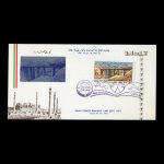 01550 - پاکت مهر روز اتصال راهآهن ایران - ترکیه - Image 3