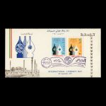 01604 - پاکت مهر روز پیکار با بیسوادی - Image 4