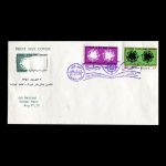 01602 - پاکت مهر روز جشن هنر شیراز