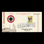 01580 - پاکت مهر روز روز جهانی قلب - Image 2