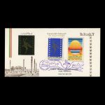 01581 - پاکت مهر روز جشنواره جهانی فیلم - Image 3