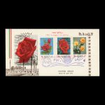 01583 - پاکت مهر روز سری گل - 1 - Image 2