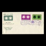 01602 - پاکت مهر روز جشن هنر شیراز - Image 4