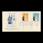 01604 - پاکت مهر روز پیکار با بیسوادی - Image 2
