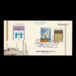 01632 - پاکت مهر روز سال جهانی کتاب - Image 3