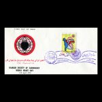 01580 - پاکت مهر روز روز جهانی قلب